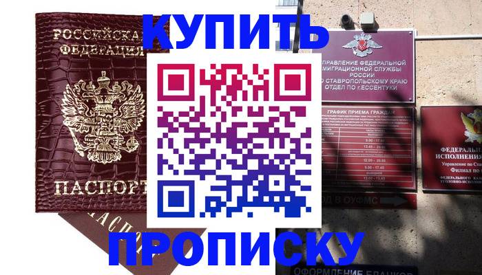 временная регистрация гарантия в Можге